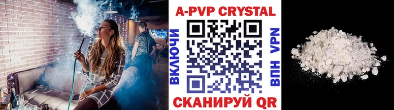A-PVP Соль  Ленск 