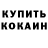 КЕТАМИН VHQ Jack Gowling
