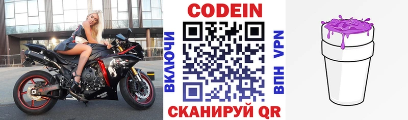 Codein Purple Drank  наркотики  Ленск 