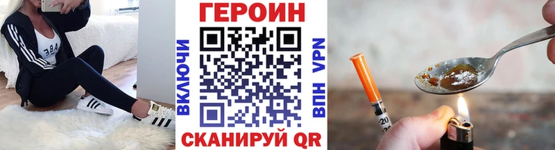 дарнет шоп  Ленск  ГЕРОИН хмурый 