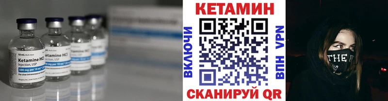 Кетамин VHQ Ленск