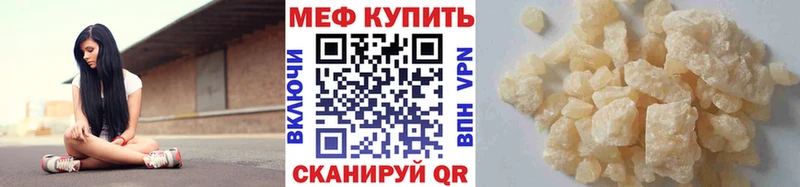 купить   Ленск  МЕФ мука 
